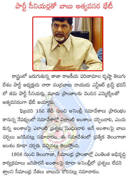 chandrababu naidu  chandrababu naidu